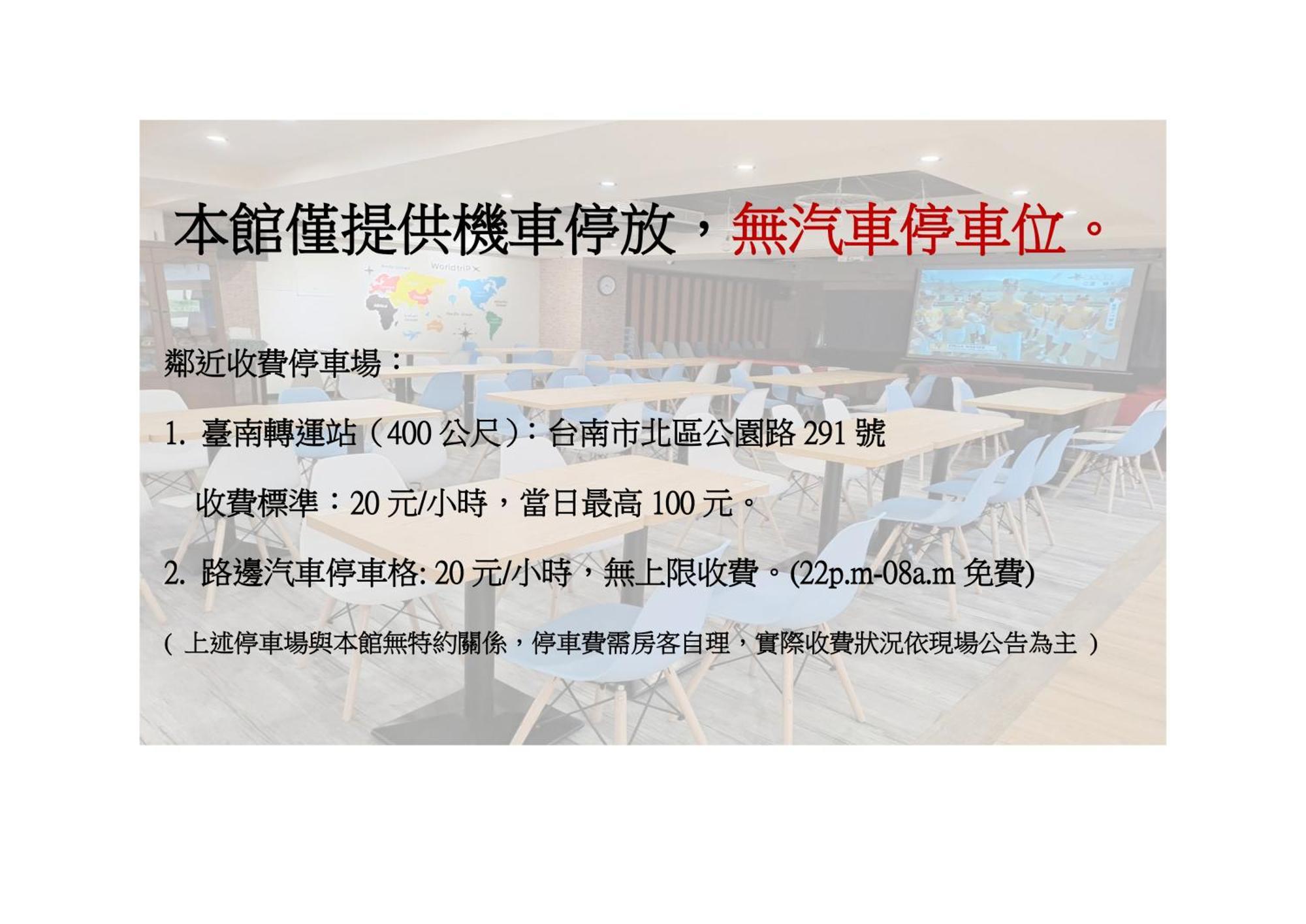 Lulu Inn Tainan Eksteriør bilde